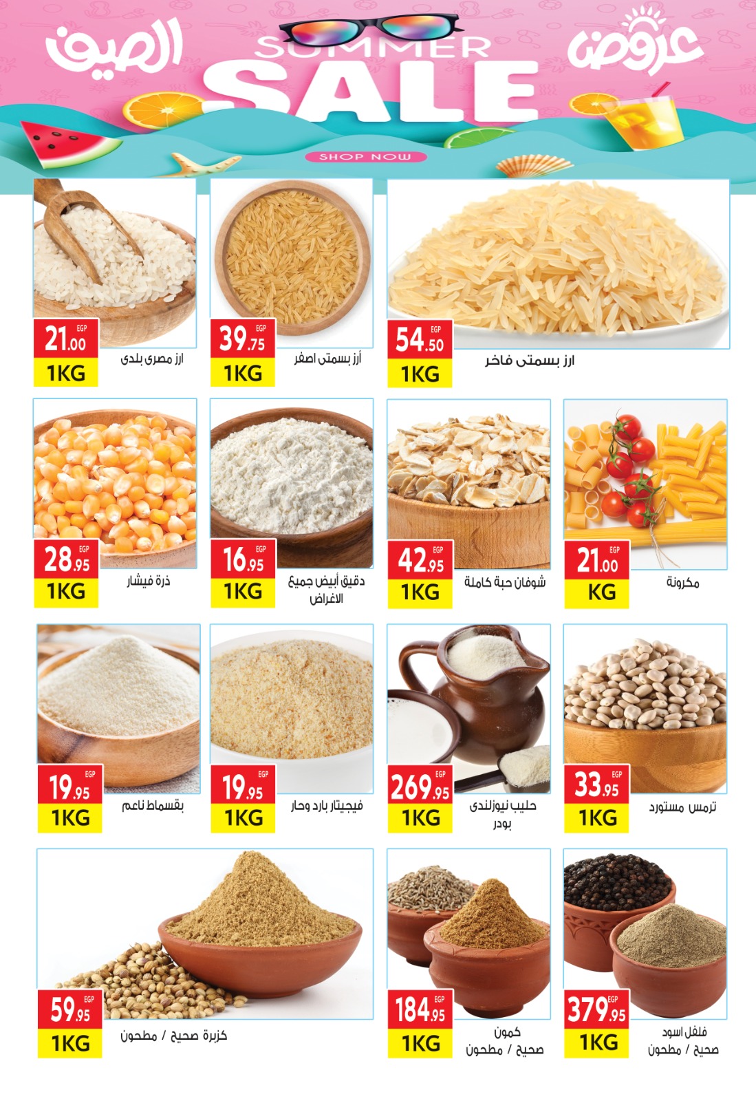 el-mahallawy offers from 15jun to 1jun 2025 عروض المحلاوي من 15 يونيو حتى 1 يونيو 2025 صفحة رقم 4